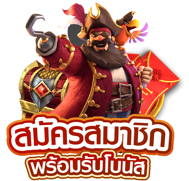 สมัครสมาชิก ufahunter เว็บตรง ฝากถอนออโต้